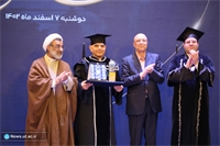 عنوان استاد ممتازی دانشگاه تهران - سال خوب 1402