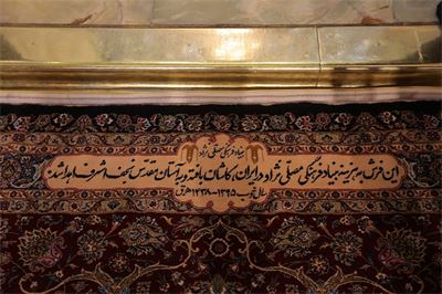 اهدای فرش از طرف بنیاد فرهنگی مصلی نژاد - نجف اشرف - سال خوب 1395