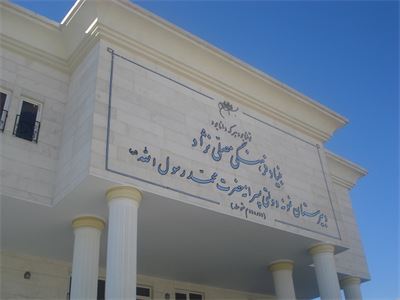 دبیرستان پسرانه حضرت محمد(ص)-کرج - سال خوب 1392